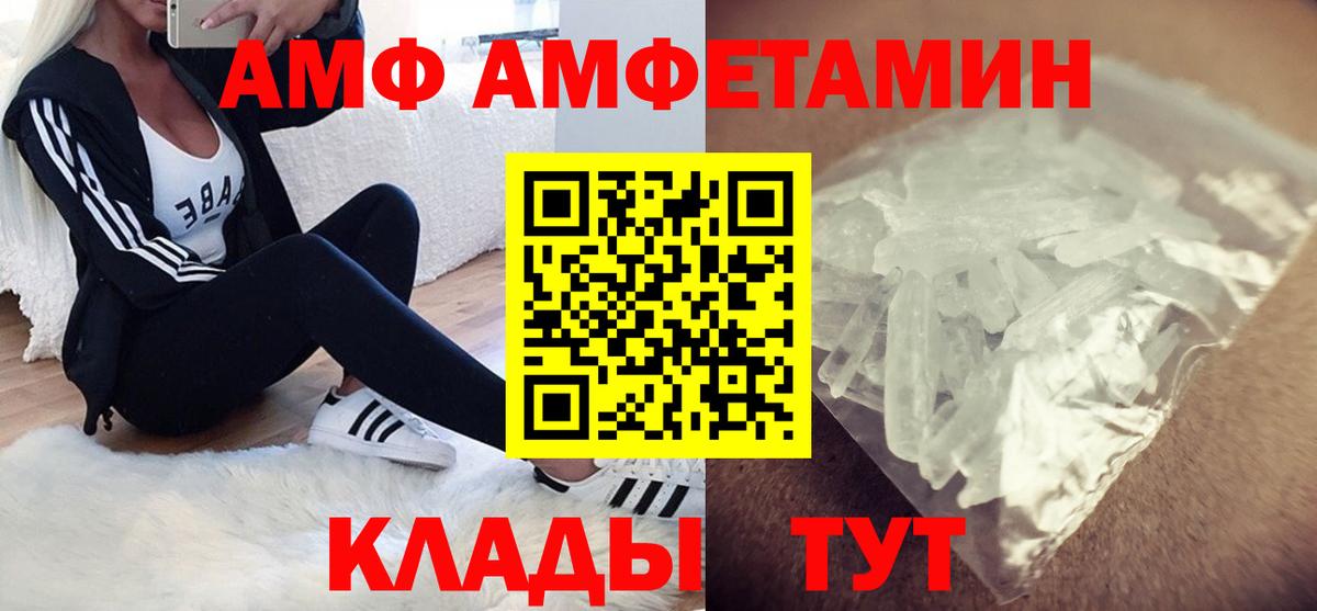 Амфетамин  Вход с VPN  АМФЕТАМИН  АМФ Розовый  blacksprut ONION  Радужный 
