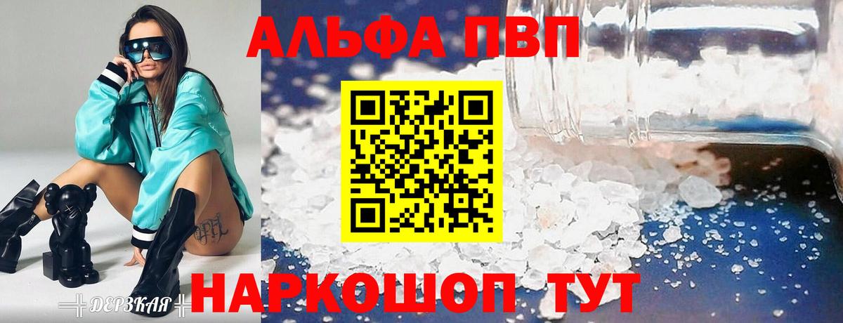 Alpha-PVP Crystall  APVP СК  Радужный  APVP VHQ  Вход с VPN 