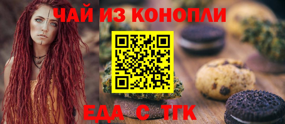 Печенье с ТГК конопля  Вход с VPN  Радужный 