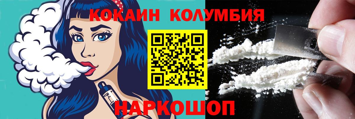 Cocaine Боливия  COCAIN 97%  Вход с VPN  Радужный 