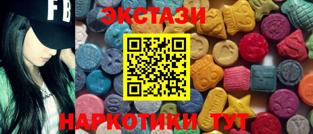 ЭКСТАЗИ  хочу наркоту  Радужный  Ecstasy круглые  ЭКСТАЗИ таблы  Вход с VPN 