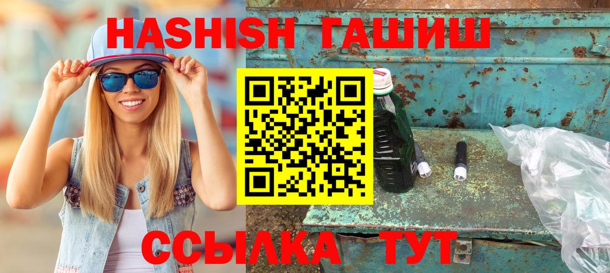 ГАШИШ hashish Радужный