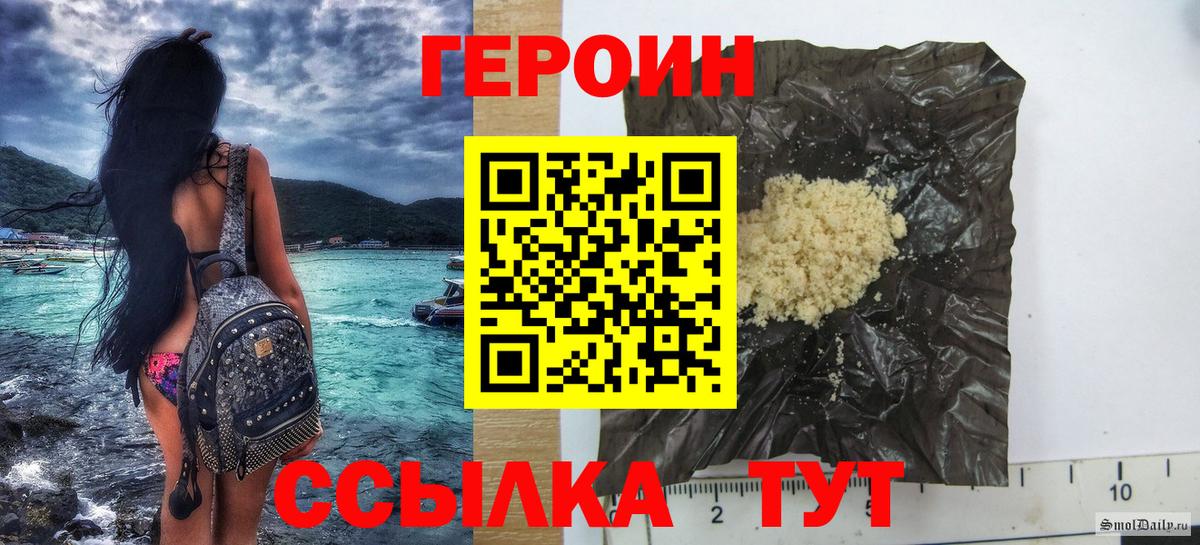 ГЕРОИН VHQ  Вход с VPN  Радужный 