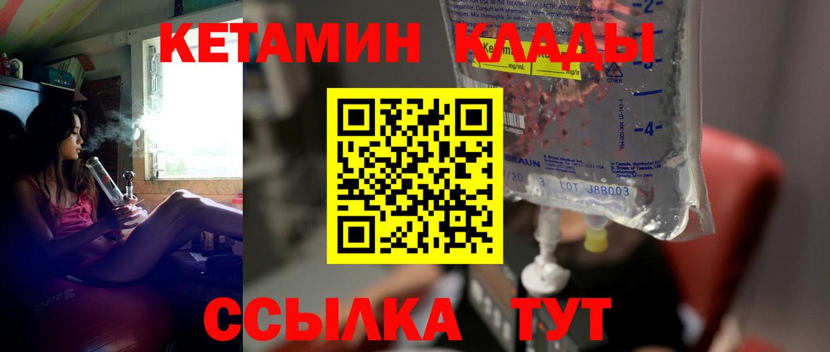 Кетамин VHQ  Вход с VPN  Радужный 