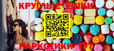 mdma Сланцы