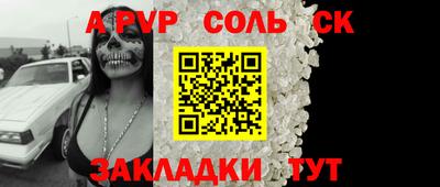 крисы Славгород
