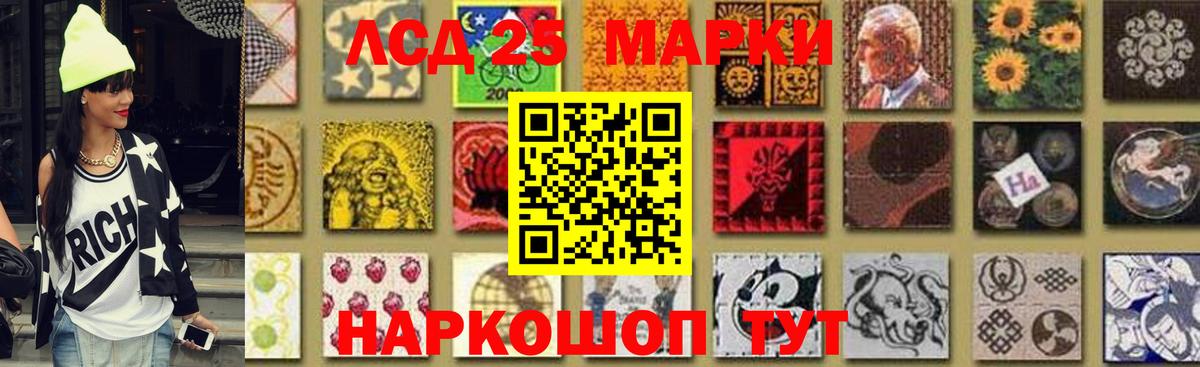 Лсд 25 экстази  blacksprut ССЫЛКА  Вход с VPN  Радужный  LSD-25 экстази ecstasy  LSD-25 экстази кислота 