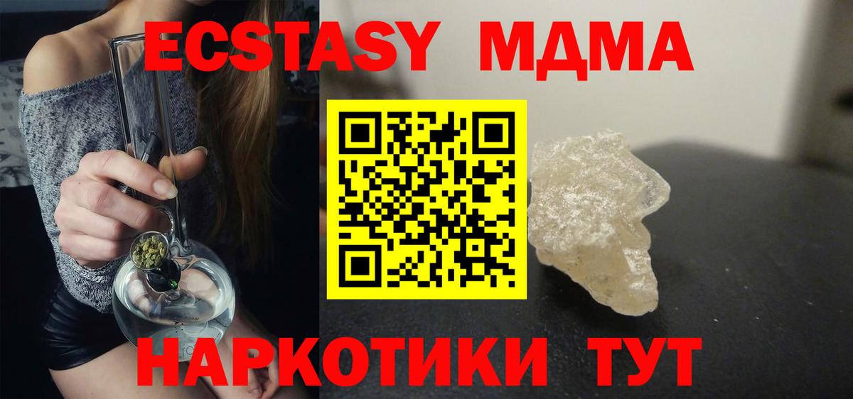 МДМА молли  МДМА  Радужный  Вход с VPN 