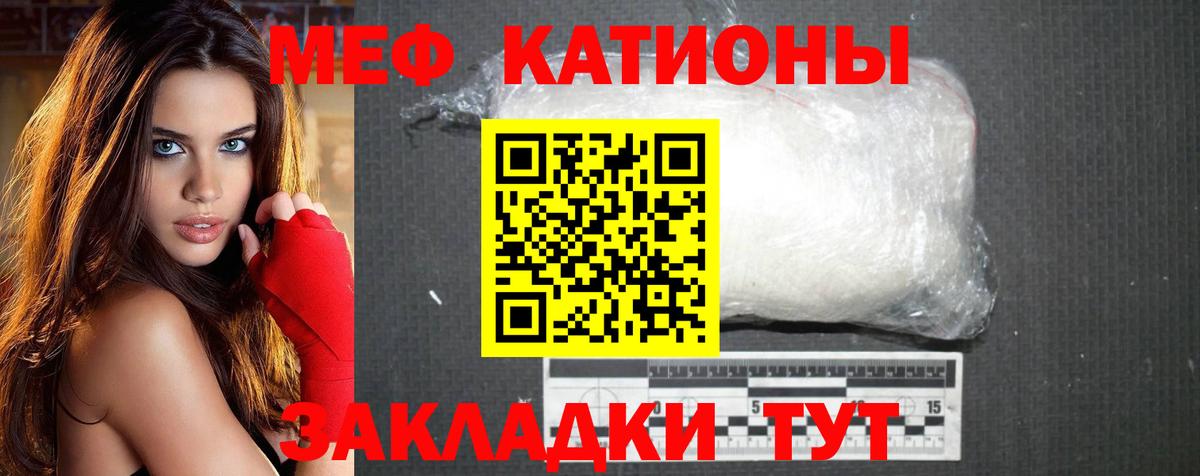 МЯУ-МЯУ мяу мяу  Мефедрон  Радужный  Вход с VPN  Меф мяу мяу  МЯУ-МЯУ 