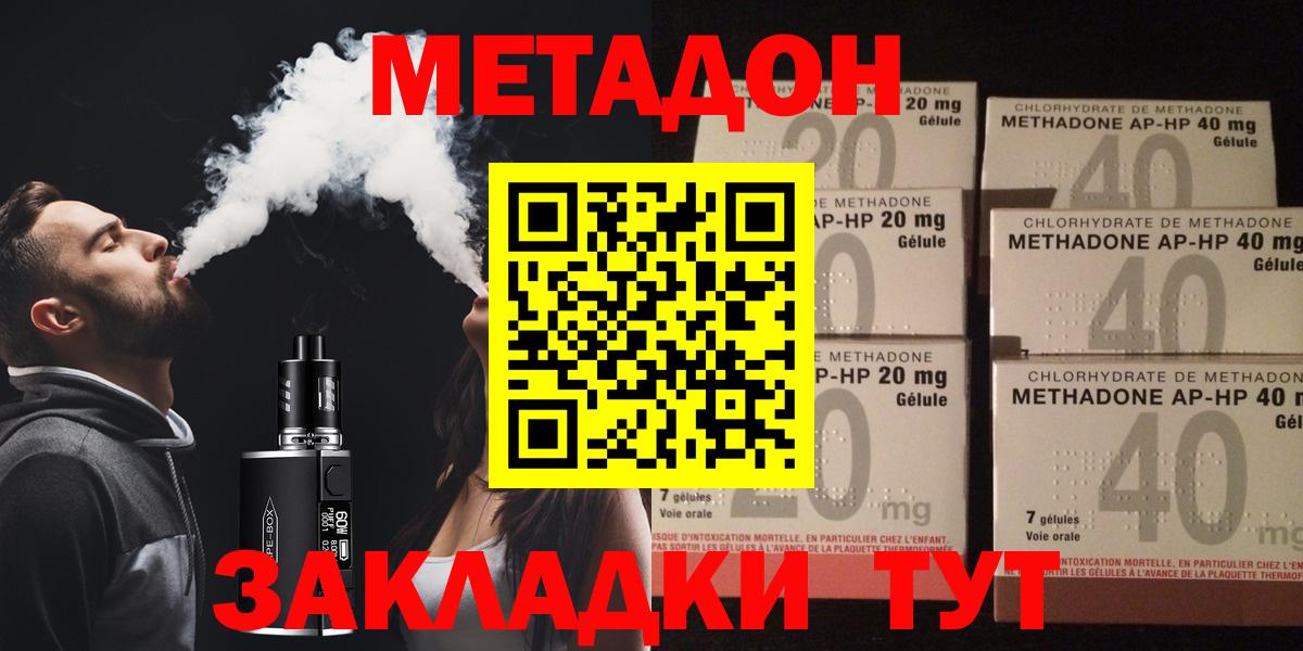 Радужный  МЕТАДОН кристалл  Вход с VPN  Метадон methadone 
