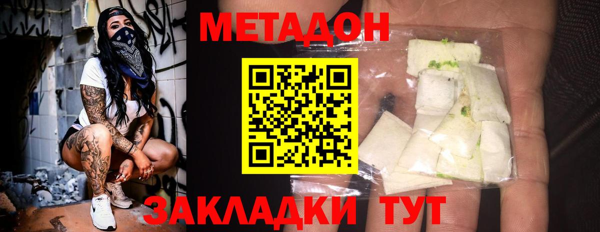 МЕТАДОН кристалл Радужный