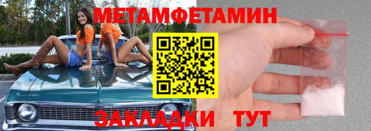 Радужный  Метамфетамин кристалл  Вход с VPN  Метамфетамин кристалл 
