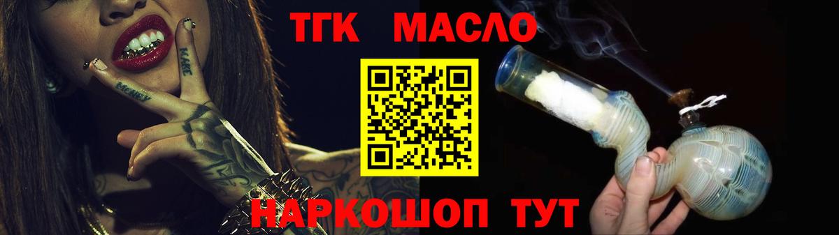 ТГК концентрат  Вход с VPN  ТГК концентрат  Радужный 